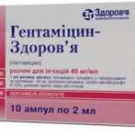 ГЕНТАМИЦИНА СУЛЬФАТ / GENTAMICIN SULFATE