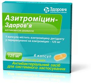 АЗИТРОМИЦИН / AZITHROMYCIN