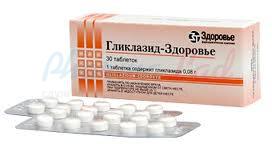 ГЛИКЛАЗИД-ЗДОРОВЬЕ / GLIKLAZID-ZDOROVE