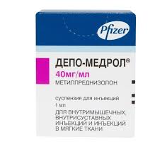 ДЕПО-МЕДРОЛ (Метилпреднизолон) / DEPO-MEDROL
