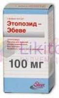 ЭТОПОЗИД-ЭБЕВЕ / ETOPOSIDE EBEWE