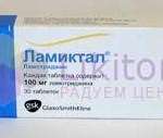 ЛАМИКТАЛ (Ламотригин) / LAMICTAL