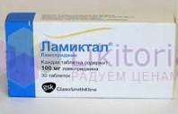 ЛАМИКТАЛ (Ламотригин) / LAMICTAL
