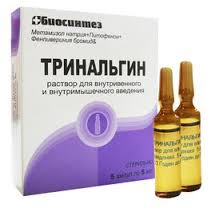 ТРИНАЛГИН / TRINALGIN