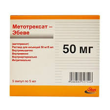 МЕТОТРЕКСАТ Эбеве / METHOTREXATE Ebewe