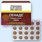 СЕНАДЕ (сеннозиды) / SENADE (sennosides)