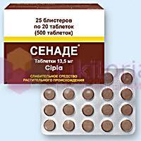 СЕНАДЕ (сеннозиды) / SENADE (sennosides)