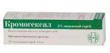 КРОМОГЕКСАЛ (кромоглициевая кислота) / CROMOHEXAL (cromoglicic acid)