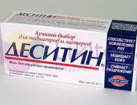 ДЕСИТИН мазь / DESITIN ointment