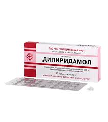 ДИПИРИДАМОЛ / DIPYRIDAMOLE