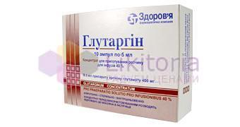 ГЛУТАРГИН / GLUTARGIN