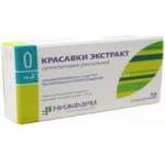 КРАСАВКИ ЭКСТРАКТ (красавка) / BELLADONNAE EXTRACT (belladonna)