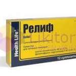 РЕЛИФ свечи / RELIEF