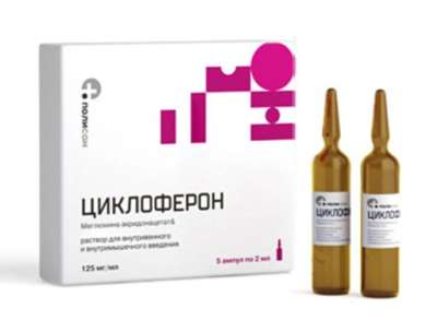 ЦИКЛОФЕРОН (Мифамуртид) / CYCLOFERON (Mifamurtid)