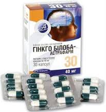 ГИНКГО БИЛОБА-АСТРАФАРМ / GINKGO BILOBA-ASTRAFARM