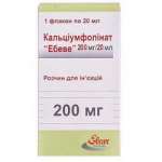 КАЛЬЦИУМФОЛИНАТ ЭБЕВЕ (кальция фолинат) / CALCIUMFOLINAT EBEWE (calcium folinate)