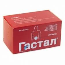 ГАСТАЛ / GASTAL