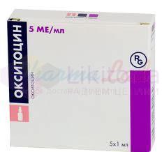 ОКСИТОЦИН / OXYTOCIN