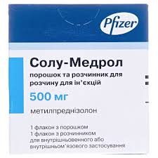 СОЛУ-МЕДРОЛ (Метилпреднизолон) / SOLU-MEDROL