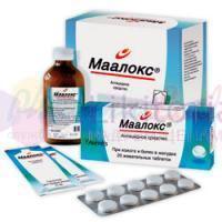МААЛОКС / MAALOX
