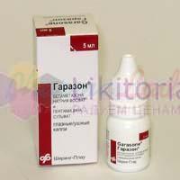 ГАРАЗОН / GARASONE