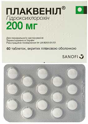 ПЛАКВЕНИЛ (Гидроксихлорохин) / PLAQUENIL (Hydroxychloroquine) 200