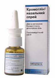 КРОМОГЛИН (Кислота кромоглициевая) / CROMOGLIN (Cromolyn acid)