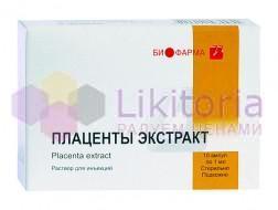 ПЛАЦЕНТЫ ЭКСТРАКТ / EXTRACT OF PLACENTA
