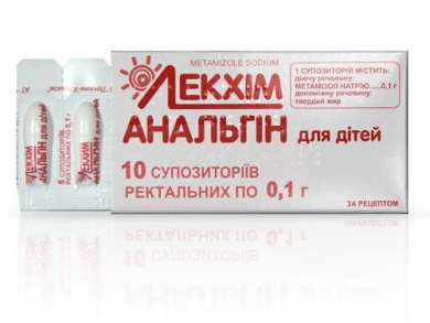 АНАЛЬГИН для детей / ANALGIN for kids