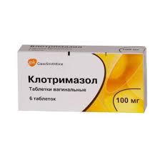 КЛОТРИМАЗОЛ / CLOTRIMAZOLE