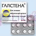 ГАЛСТЕНА / GALSTENA