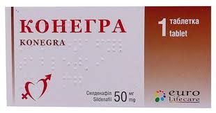 КОНЕГРА / KONEGRA