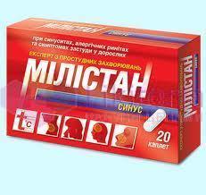 МИЛИСТАН СИНУС / MILISTAN SINUS