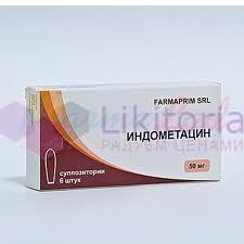 ИНДОМЕТАЦИН суппозитории / INDOMETACIN