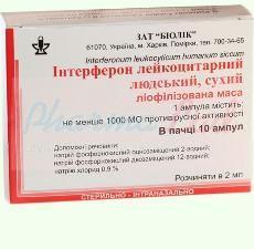 ИНТЕРФЕРОН ЛЕЙКОЦИТАРНЫЙ ЧЕЛОВЕЧЕСКИЙ СУХОЙ / INTERFERON LEUCOCYTIC HUMAN SICCUM