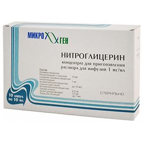 НИТРОГЛИЦЕРИН / NITROGLYCERIN
