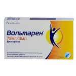 Вольтарен амп. 75мг 3 мл N5 *
