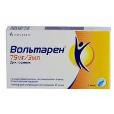 ВОЛЬТАРЕН раствор (Диклофенак) / VOLTAREN (Diclofenac)