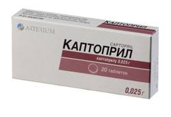 КАПТОПРИЛ / CAPTOPRIL