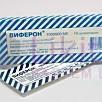 ВИФЕРОН (интерферон человеческий рекомбинантный альфа-2b) / VIFERON