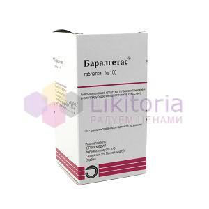 БАРАЛГЕТАС / BARALGETAS