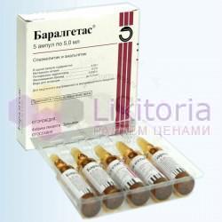 БАРАЛГЕТАС / BARALGETAS