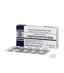 ГИДРОХЛОРТИАЗИД / HYDROCHLOROTHIAZIDE