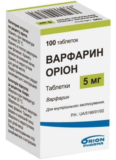 ВАРФАРИН ОРИОН / VARFARIN ORION