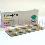 ТАМИФЛЮ 75 (осельтамивир) / TAMIFLU (oseltamivir phosphate)