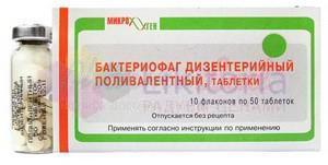 БАКТЕРИОФАГ ДИЗЕНТЕРИЙНЫЙ ПОЛИВАЛЕНТНЫЙ в таблетках с кислотостойким покрытием / BACTERIOPHAGE