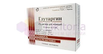 ГЛУТАРГИН / GLUTARGIN