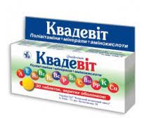 КВАДЕВИТ / QUADEVIT