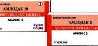 АМЛОДАК-10 / AMLODAK-10