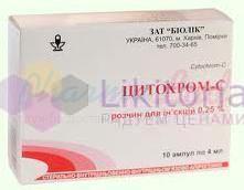 ЦИТОХРОМ С / CYTOCHROME C